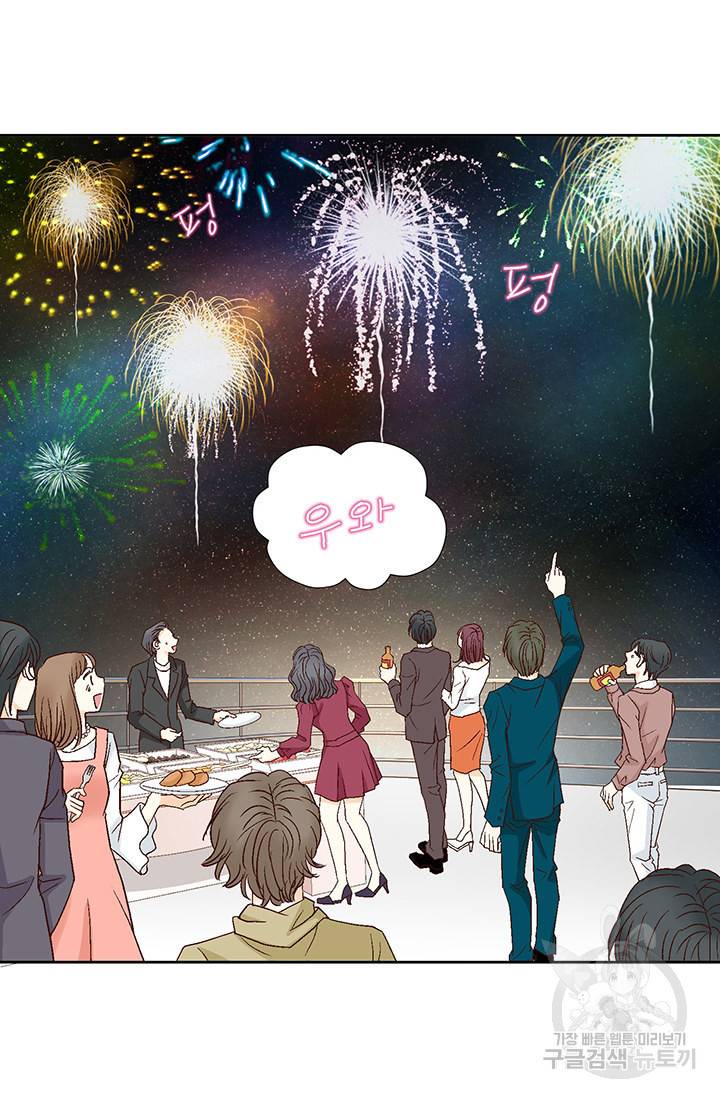 연하의 곰신 20화 12