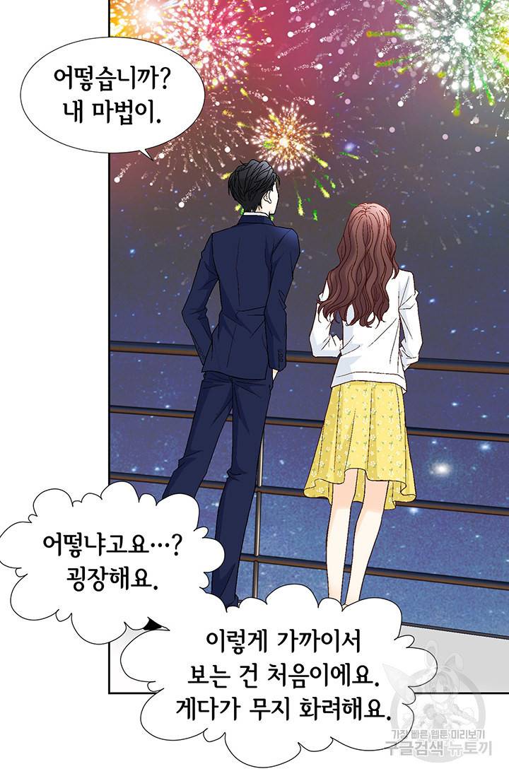 연하의 곰신 20화 13