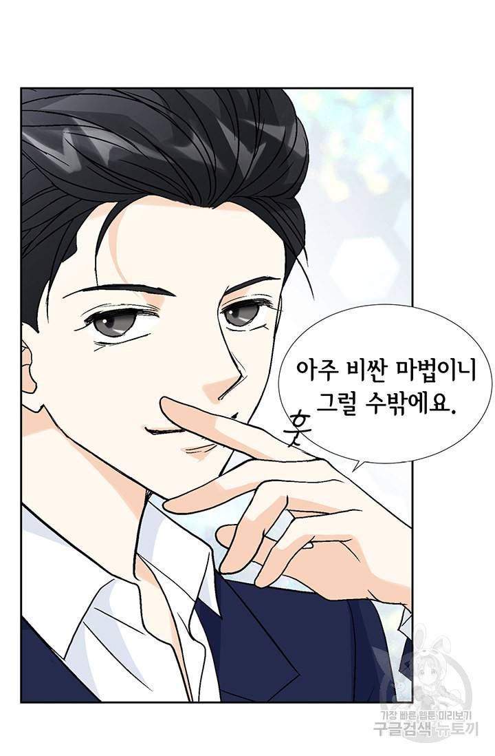 연하의 곰신 20화 14