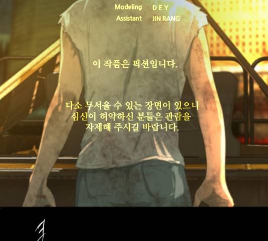 데드데이즈 44화 2