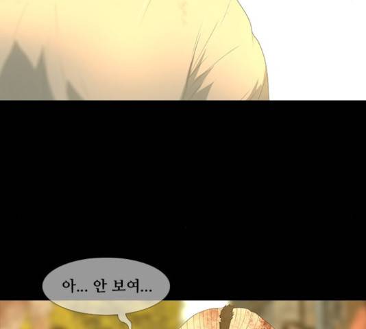 데드데이즈 44화 30