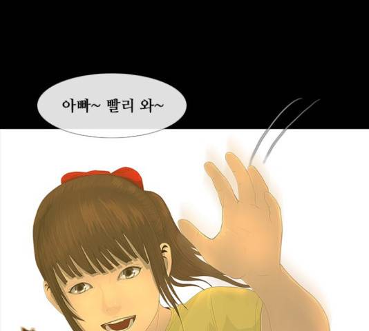 데드데이즈 44화 32