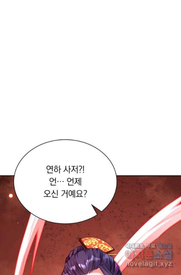 무적검역 90화 1