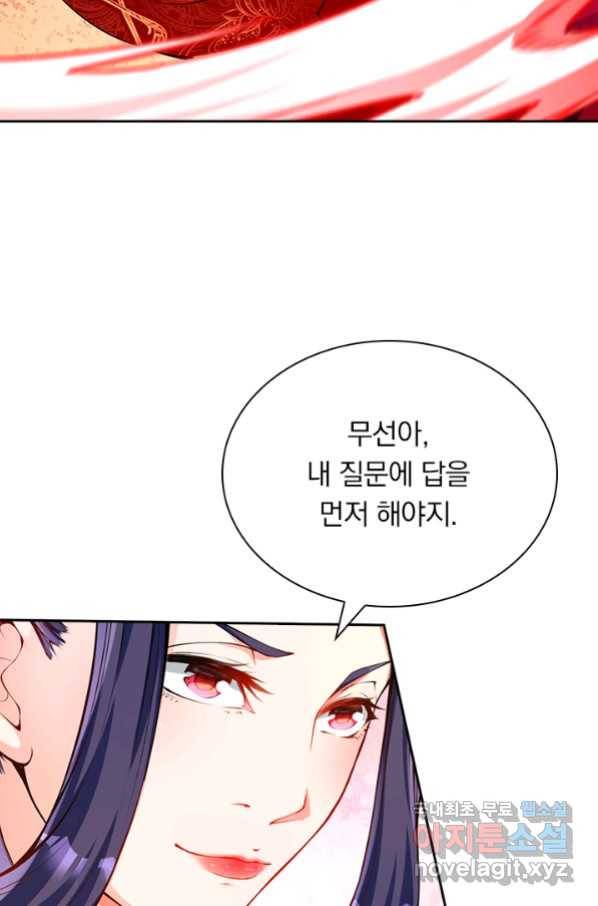 무적검역 90화 3