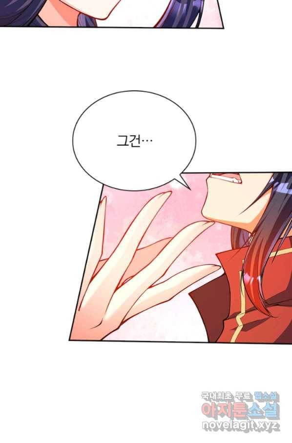 무적검역 90화 4