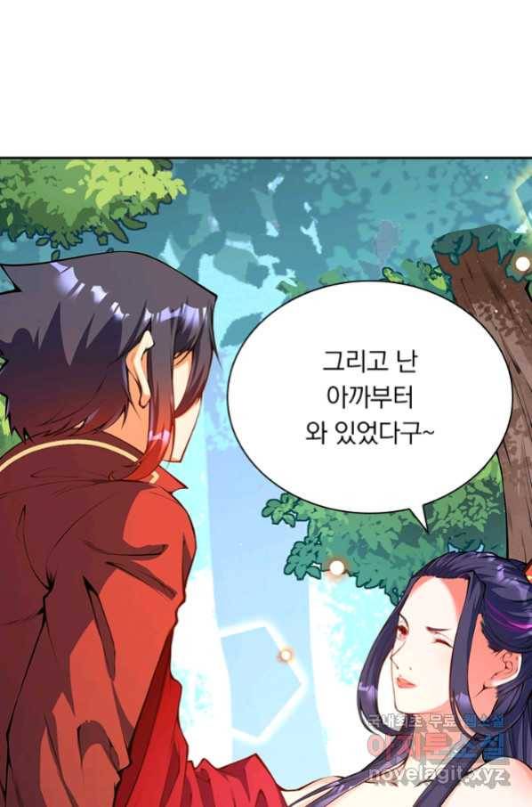 무적검역 90화 5