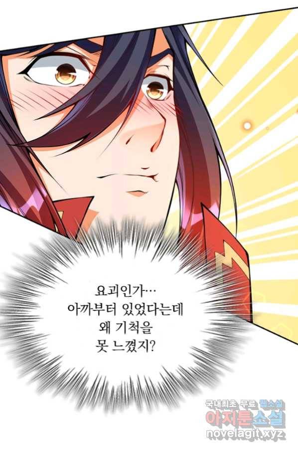 무적검역 90화 7