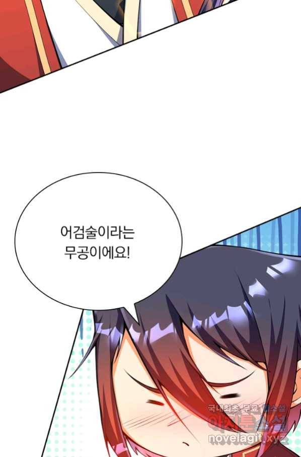 무적검역 90화 9