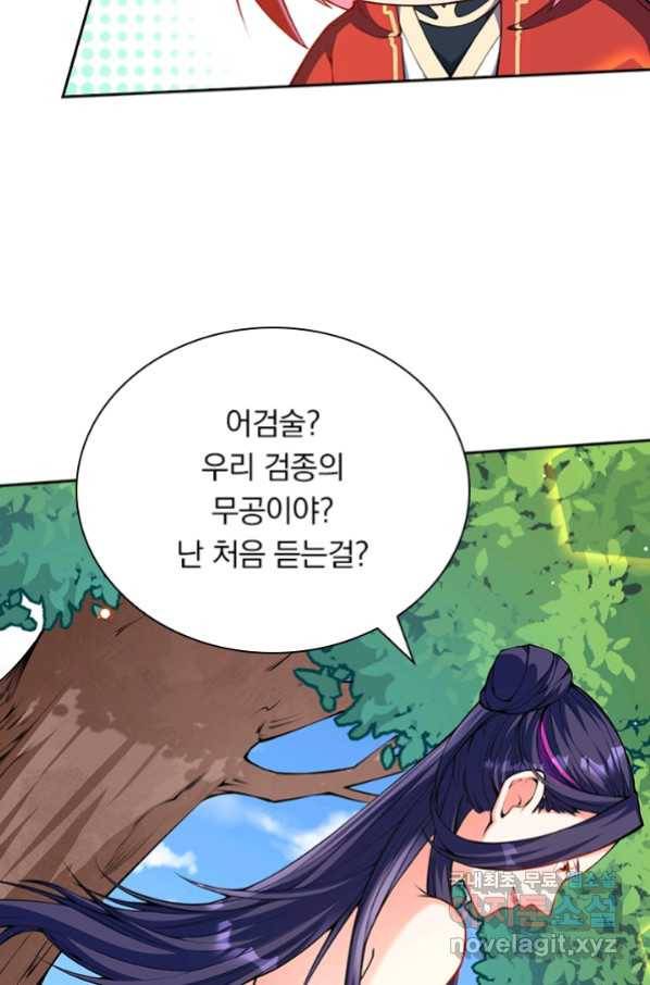 무적검역 90화 10
