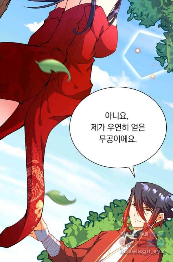 무적검역 90화 11