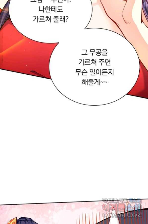 무적검역 90화 14