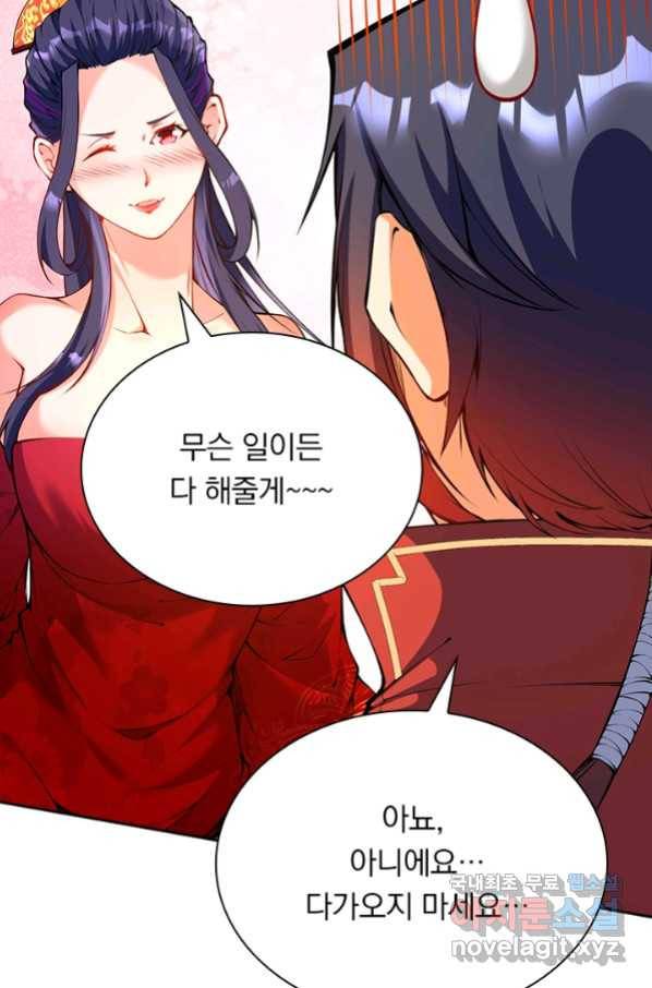 무적검역 90화 15