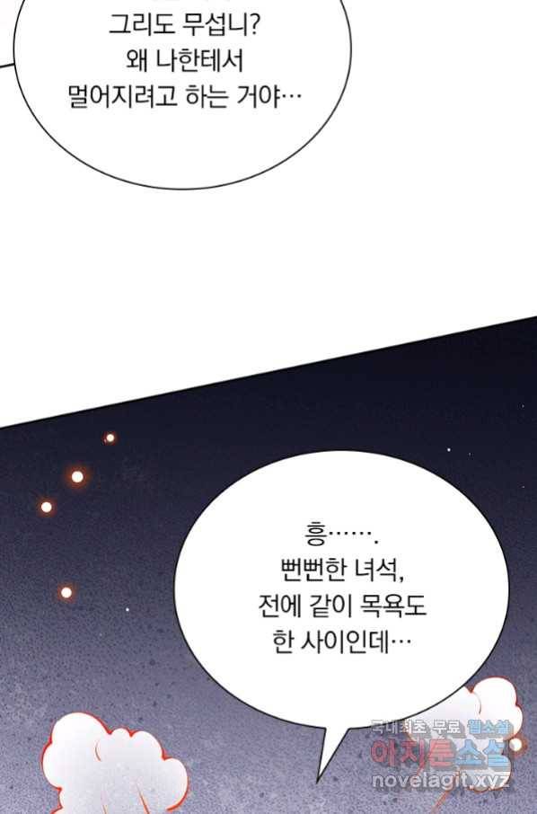 무적검역 90화 17
