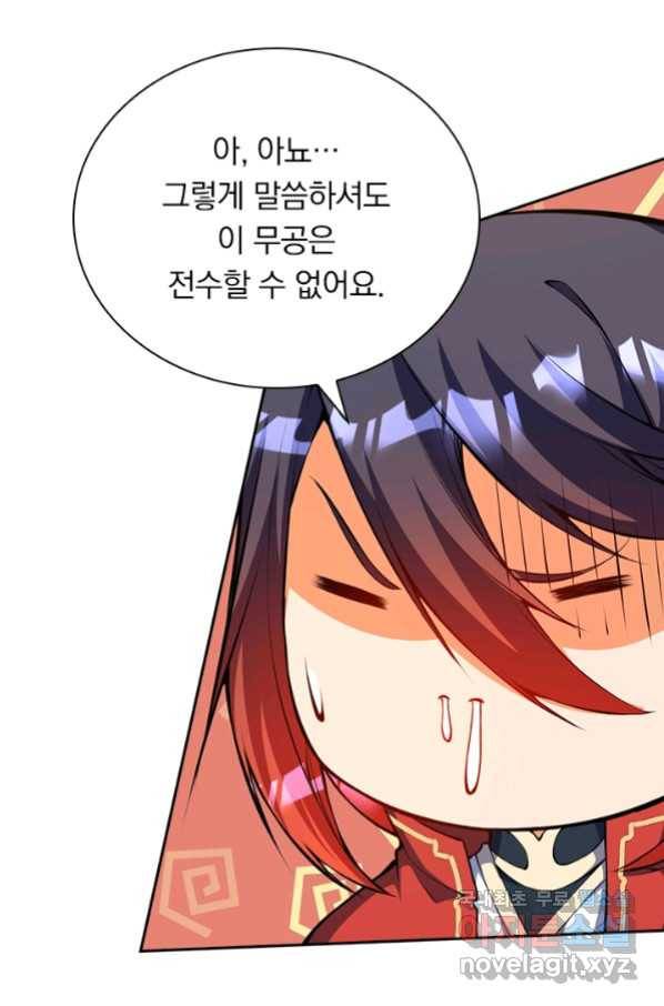 무적검역 90화 19