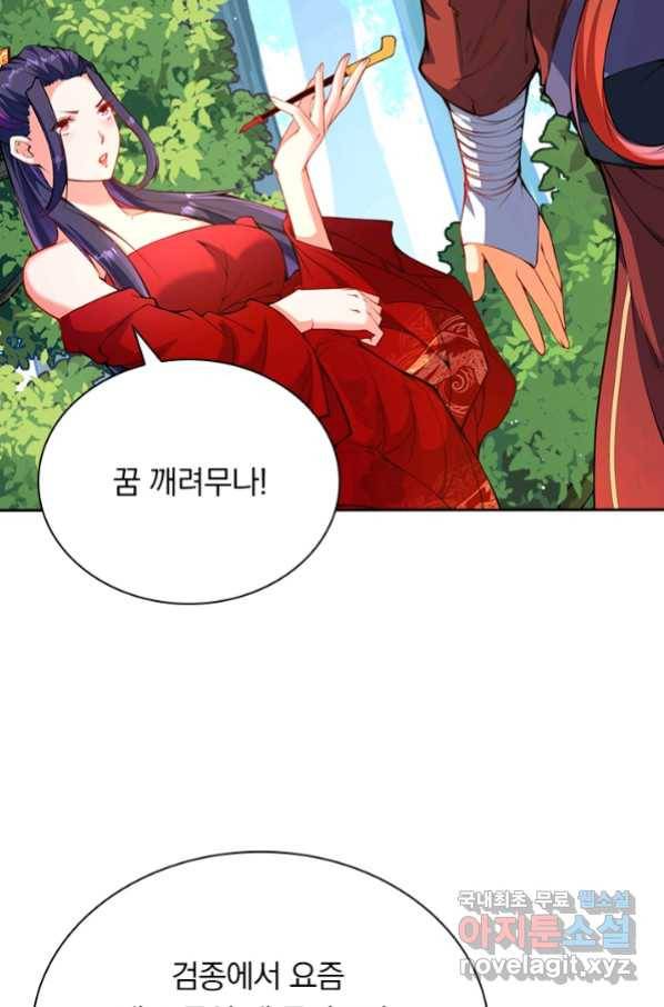 무적검역 90화 21