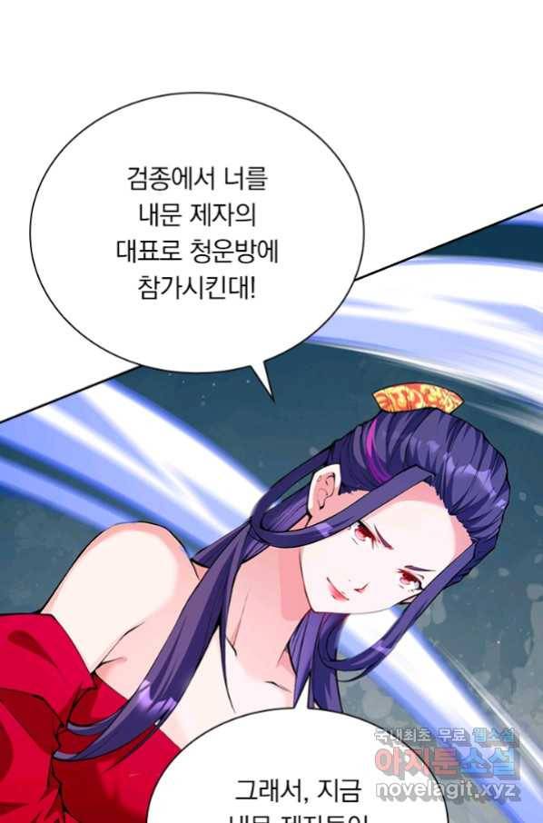 무적검역 90화 24