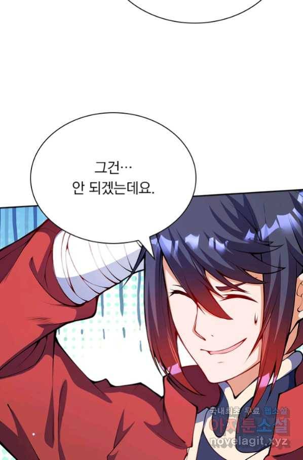 무적검역 90화 30