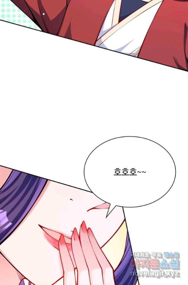 무적검역 90화 31