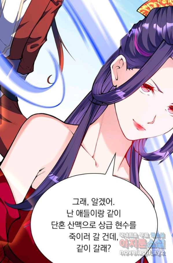 무적검역 90화 33