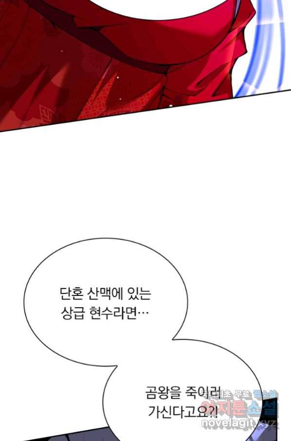 무적검역 90화 34