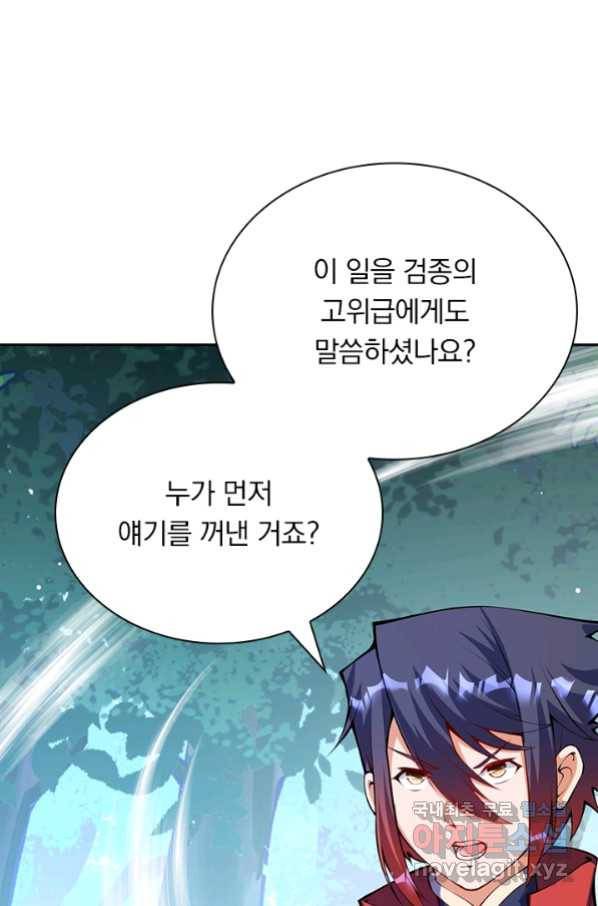 무적검역 90화 36
