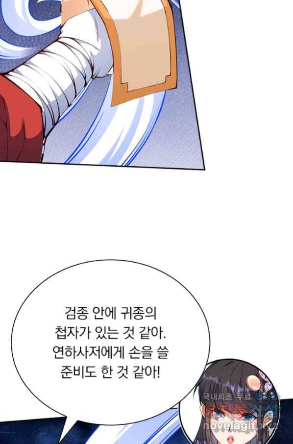 무적검역 90화 43