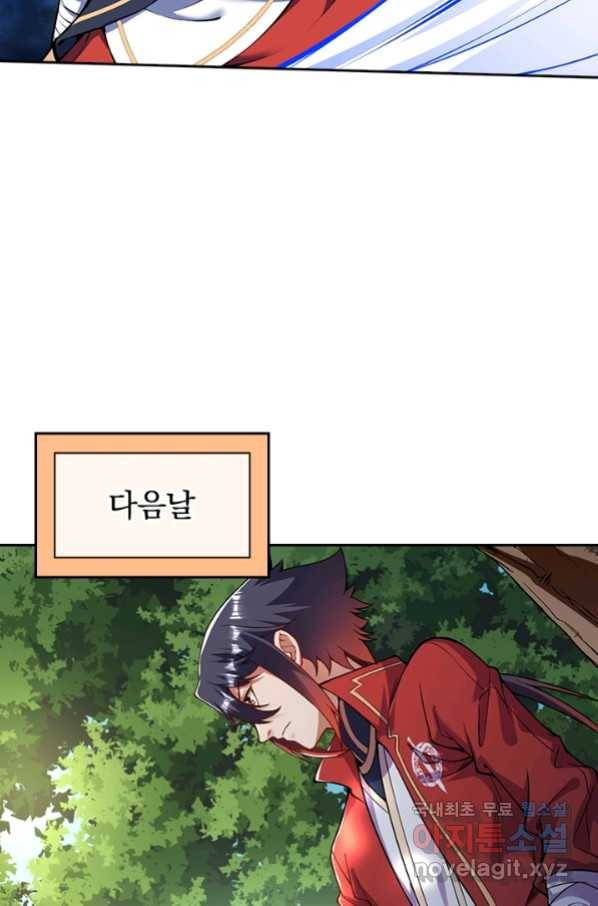 무적검역 90화 45
