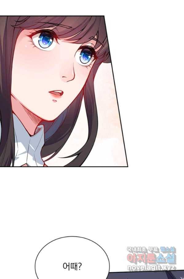 무적검역 90화 47