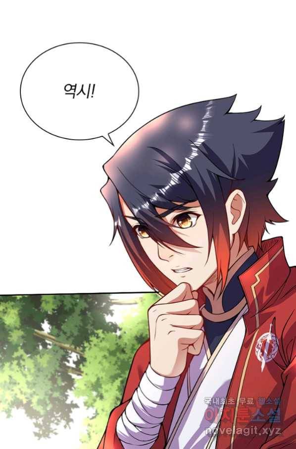 무적검역 90화 51