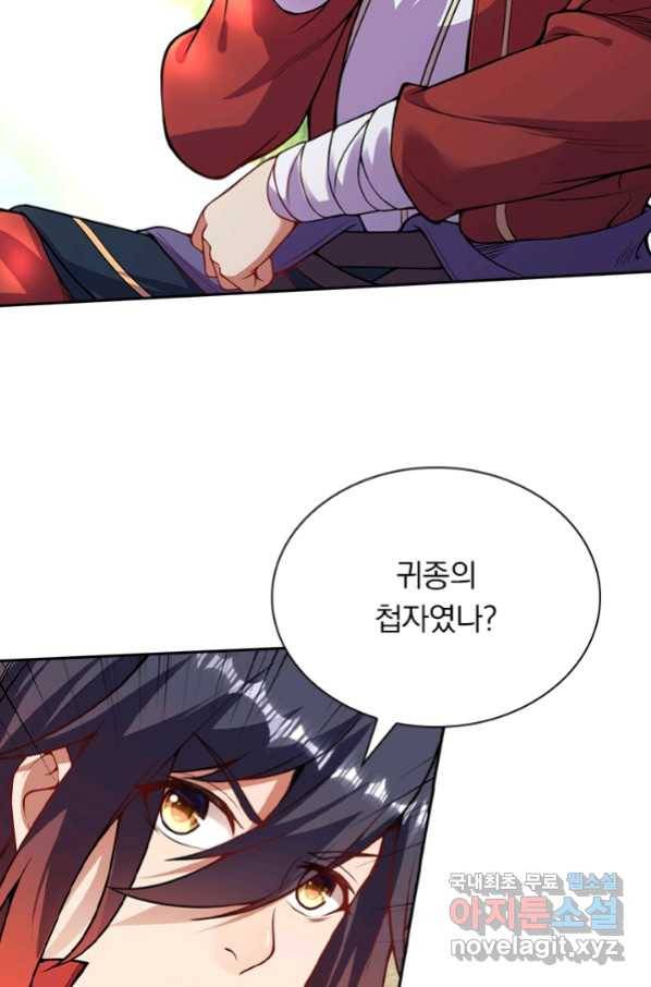 무적검역 90화 52