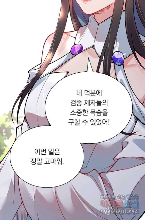 무적검역 90화 56