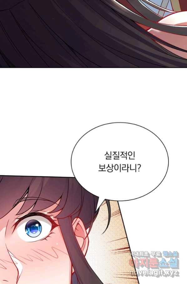 무적검역 90화 60