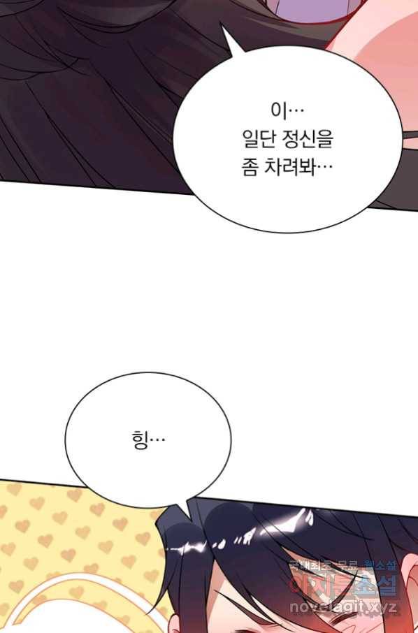 무적검역 90화 63