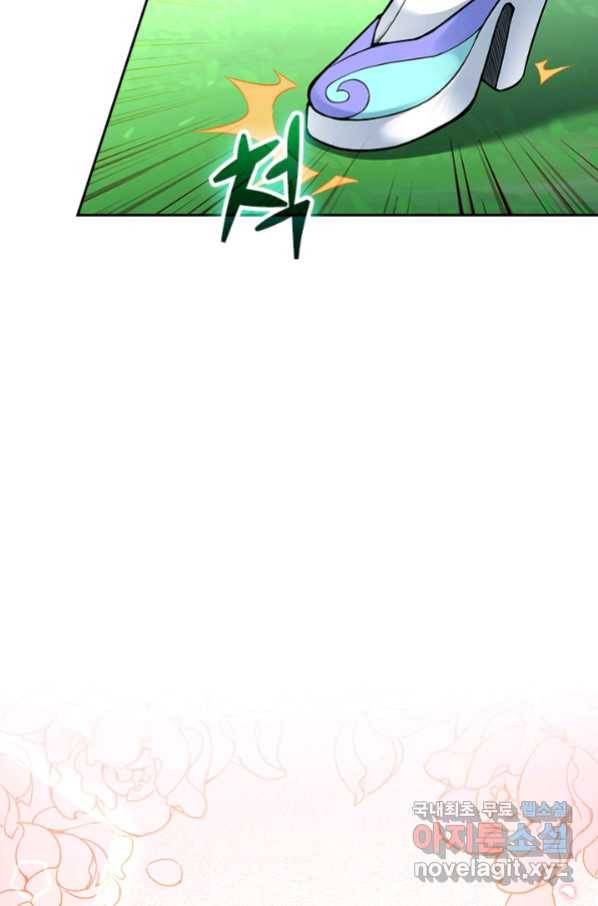 무적검역 90화 66