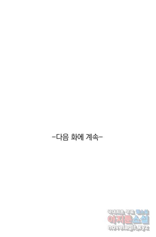 무적검역 90화 69