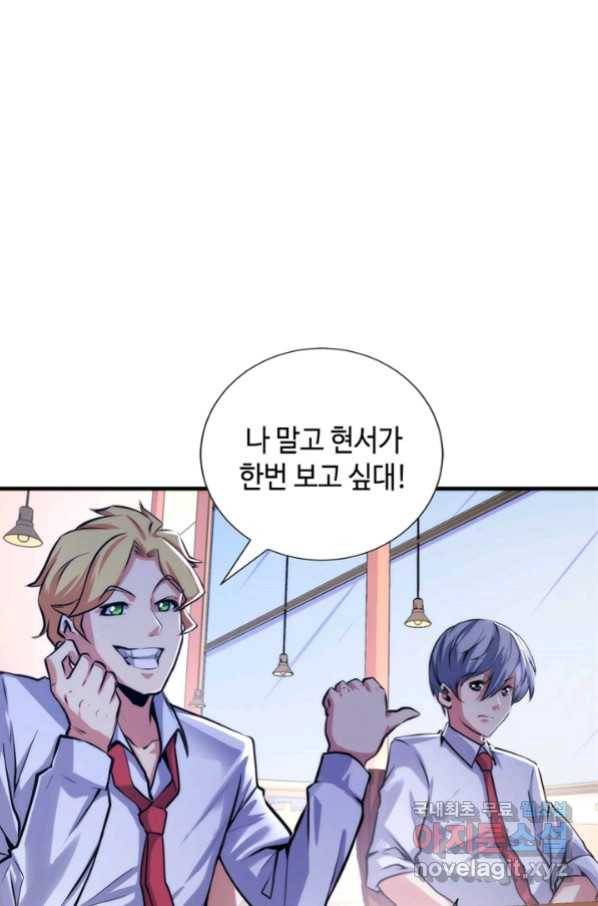 신이되다 - 크툴루신화 41화 5