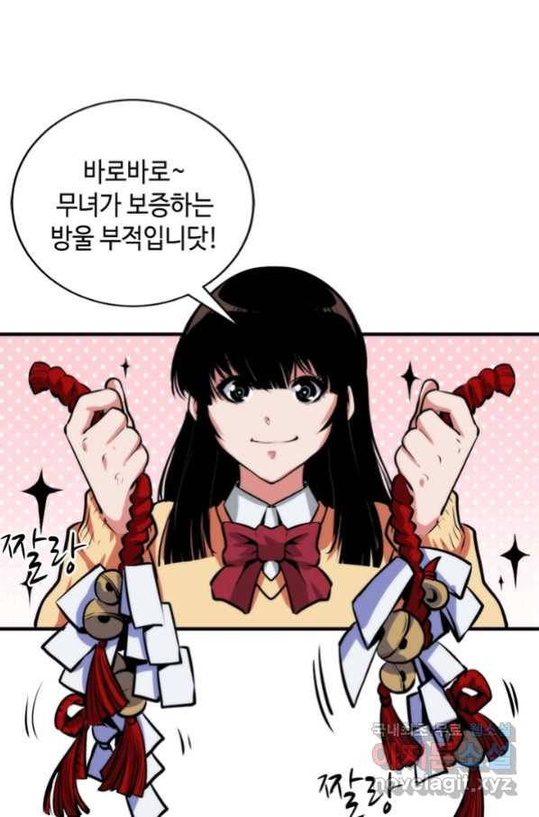 신이되다 - 크툴루신화 41화 14