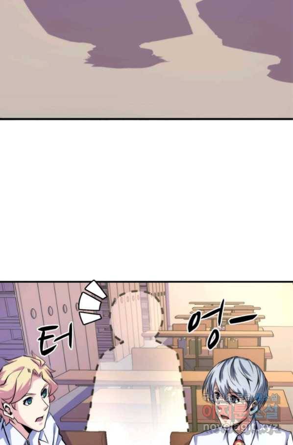 신이되다 - 크툴루신화 41화 24