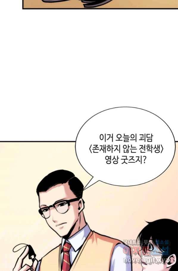 신이되다 - 크툴루신화 41화 26