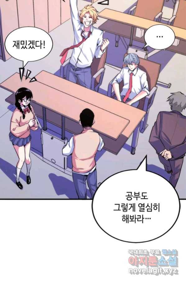 신이되다 - 크툴루신화 41화 40
