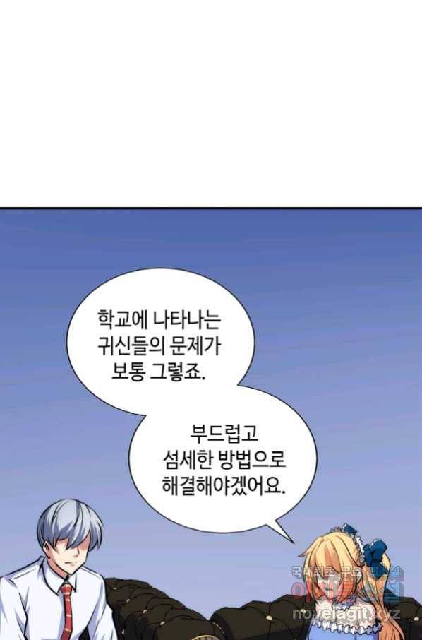 신이되다 - 크툴루신화 41화 62