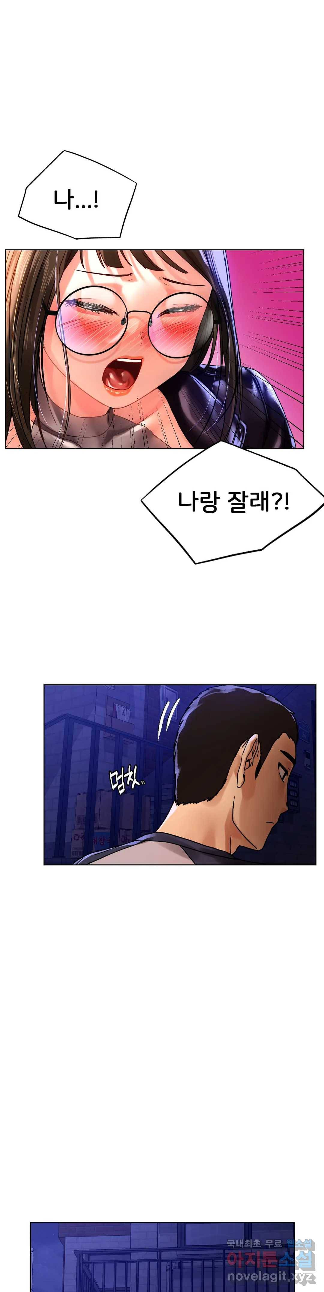 신림남녀 13화 1