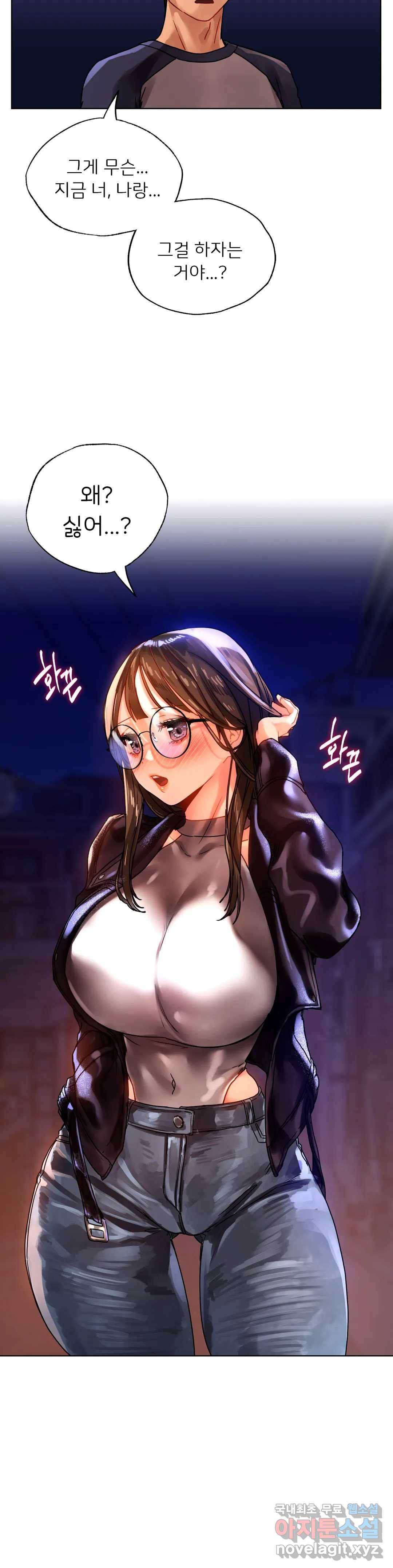 신림남녀 13화 4