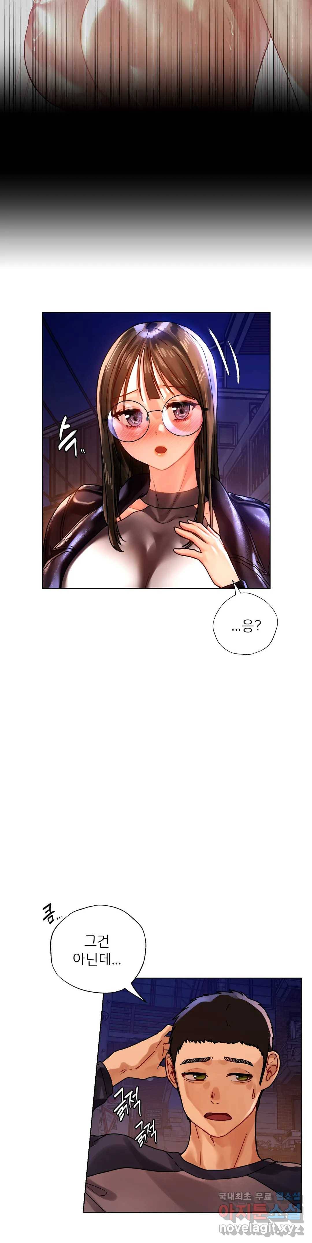 신림남녀 13화 6