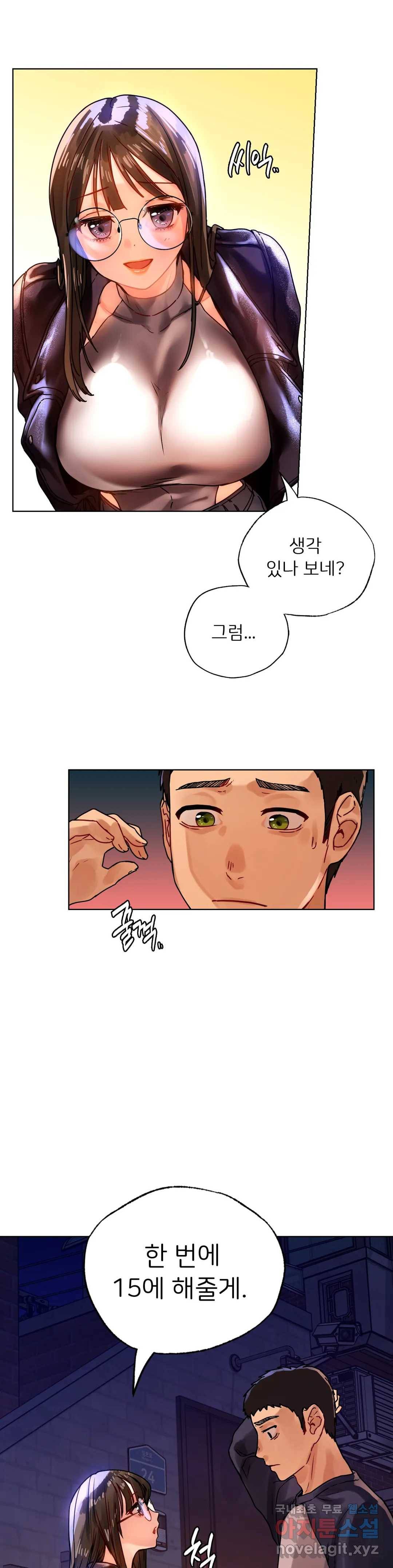 신림남녀 13화 7
