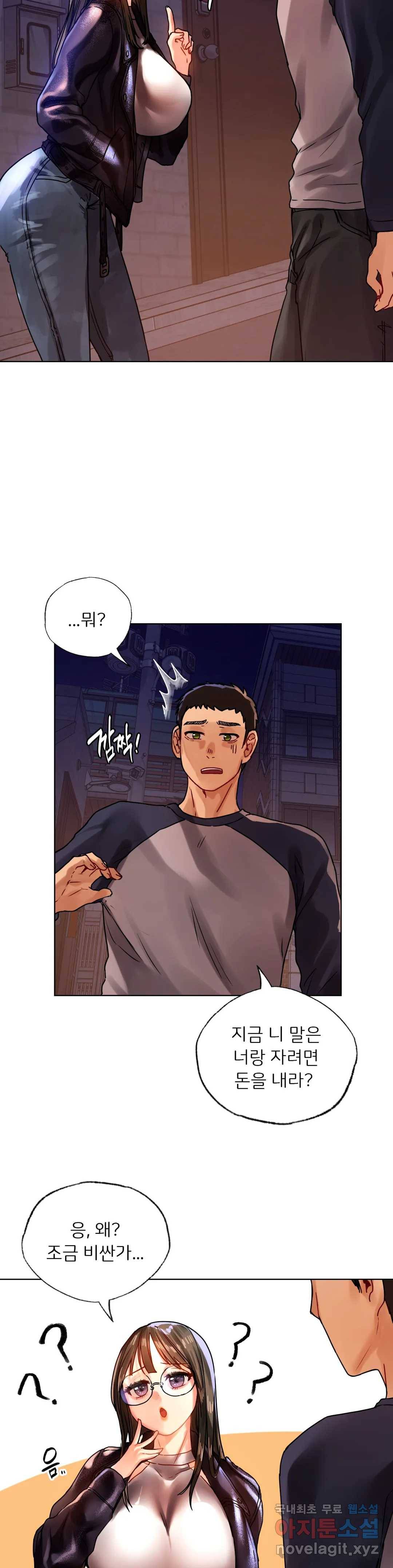신림남녀 13화 8