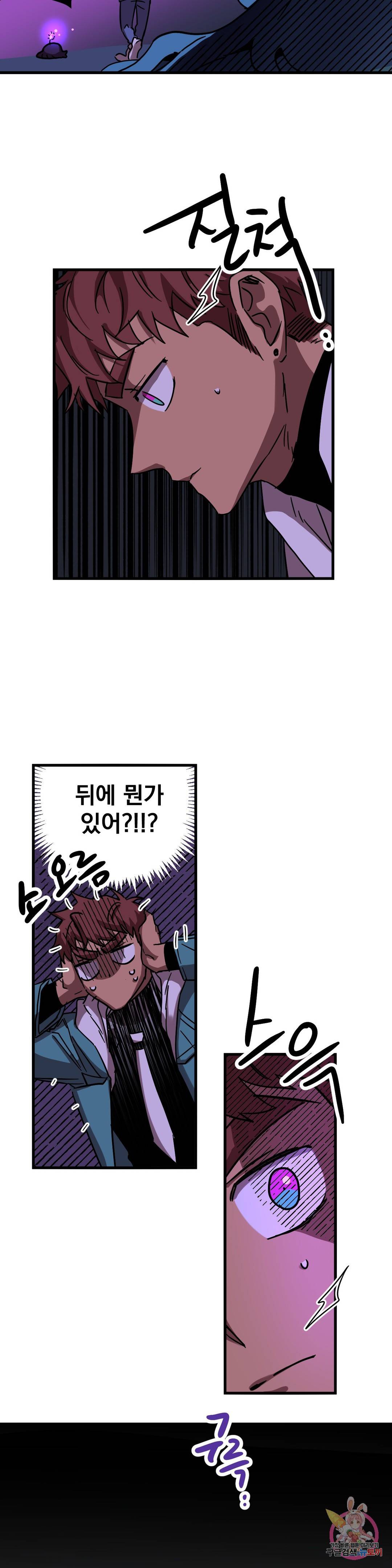 우주 최악의 그녀석 23화 협동작전(5) 20