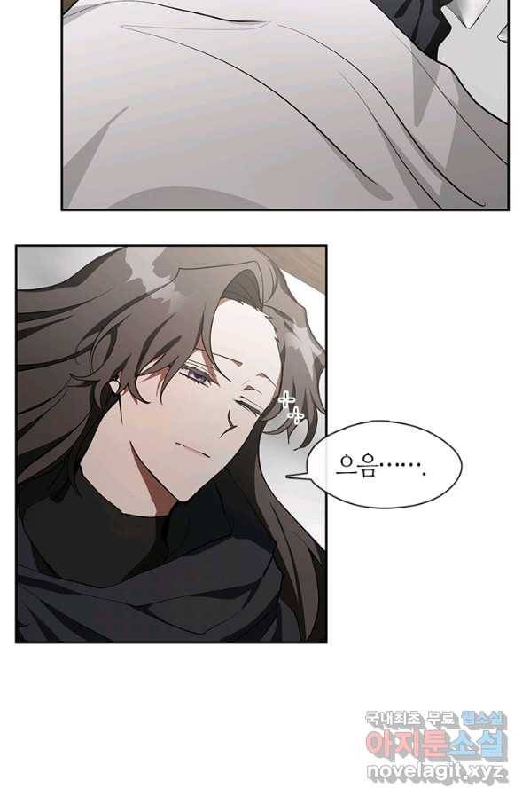 흑막을 버리는 데 실패했다 34화 2