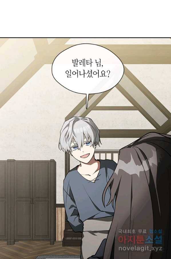 흑막을 버리는 데 실패했다 34화 4