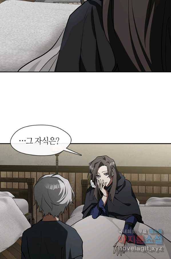 흑막을 버리는 데 실패했다 34화 5